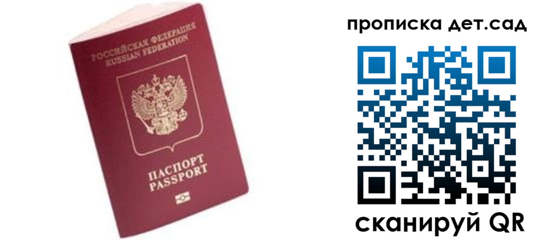 временная регистрация поиск в Старой Купавне